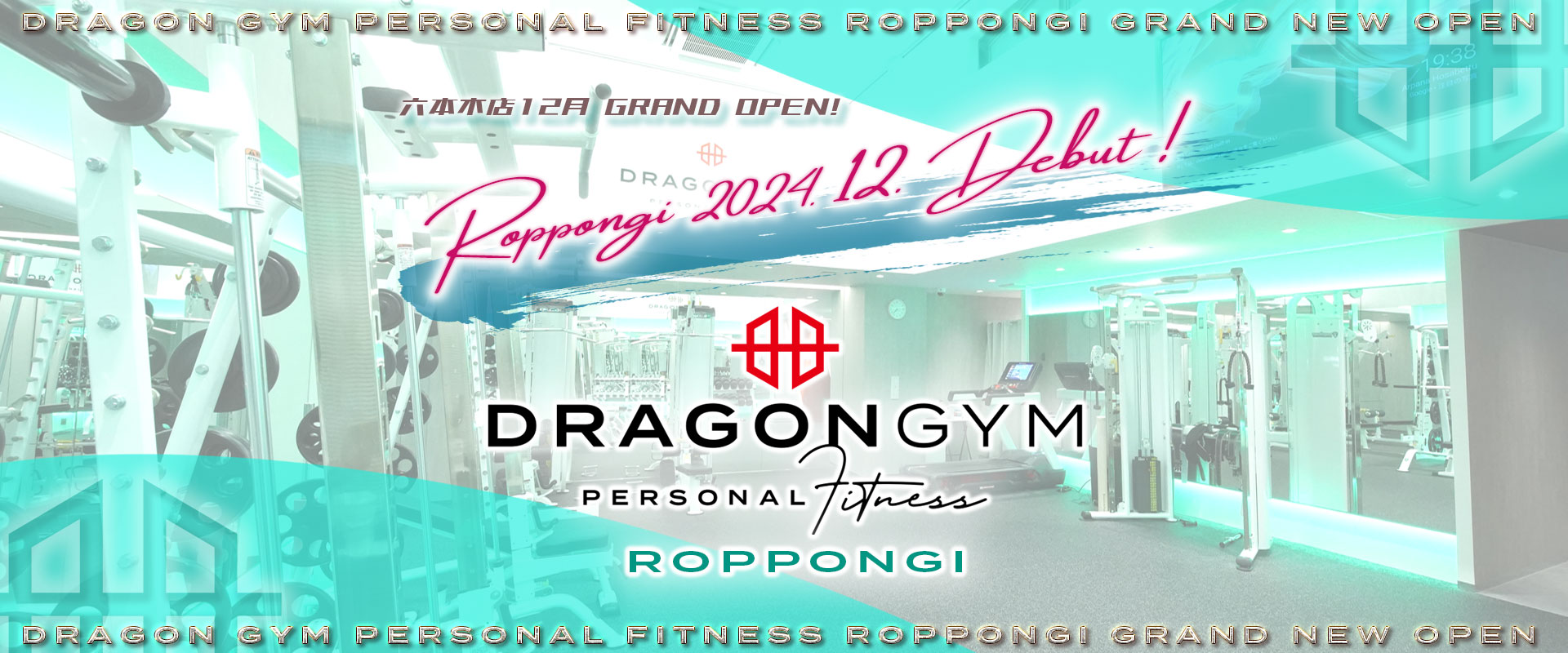 DRAGON GYM六本木OPEN