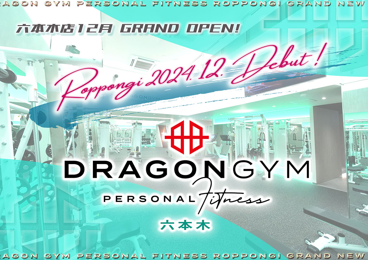 DRAGON GYM六本木OPEN